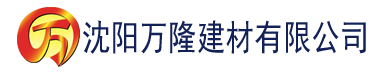 沈阳香蕉视频最污版建材有限公司_沈阳轻质石膏厂家抹灰_沈阳石膏自流平生产厂家_沈阳砌筑砂浆厂家